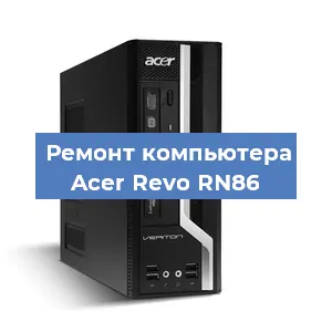 Замена термопасты на компьютере Acer Revo RN86 в Воронеже